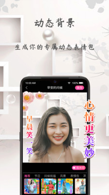 炫彩表情包免费版