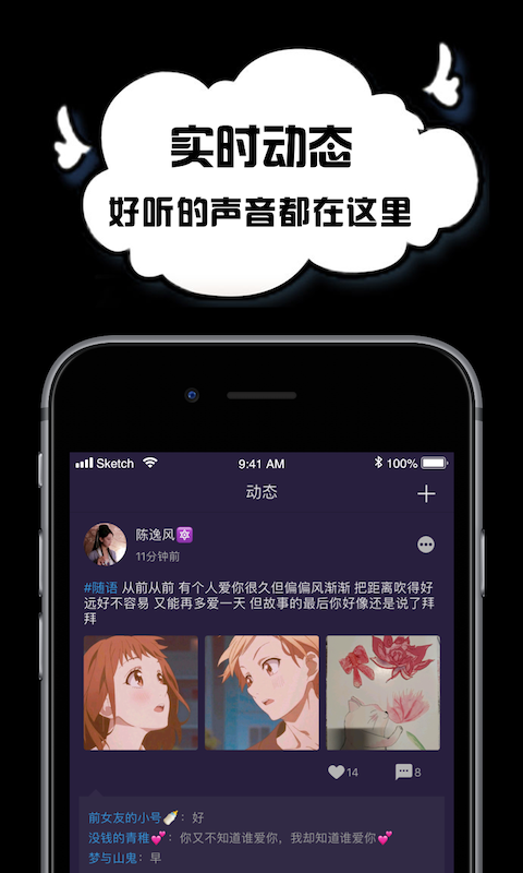 空空语音旧版本