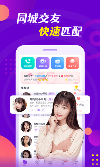 缘多多官方版2022