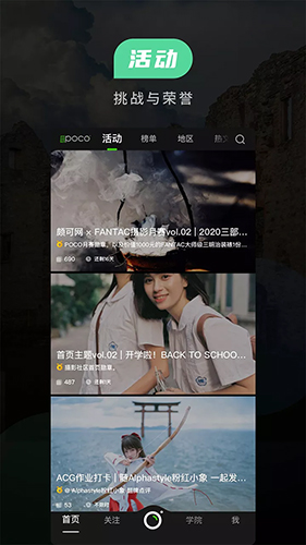 POCO摄影2022最新版