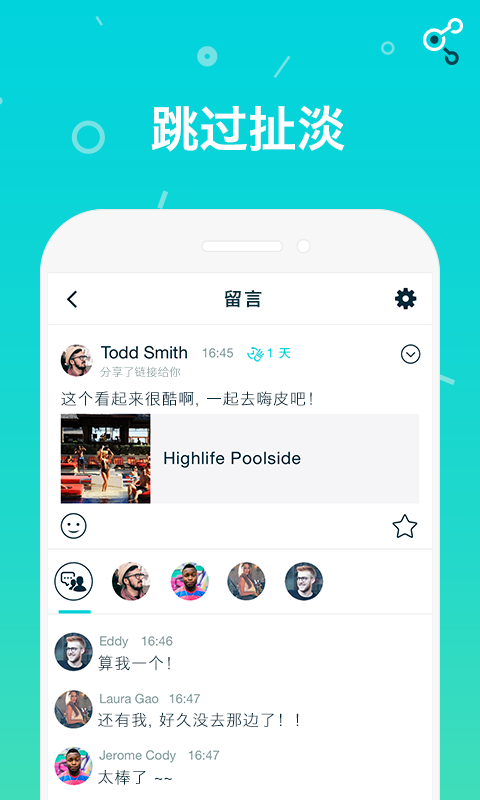 Select社交聊天