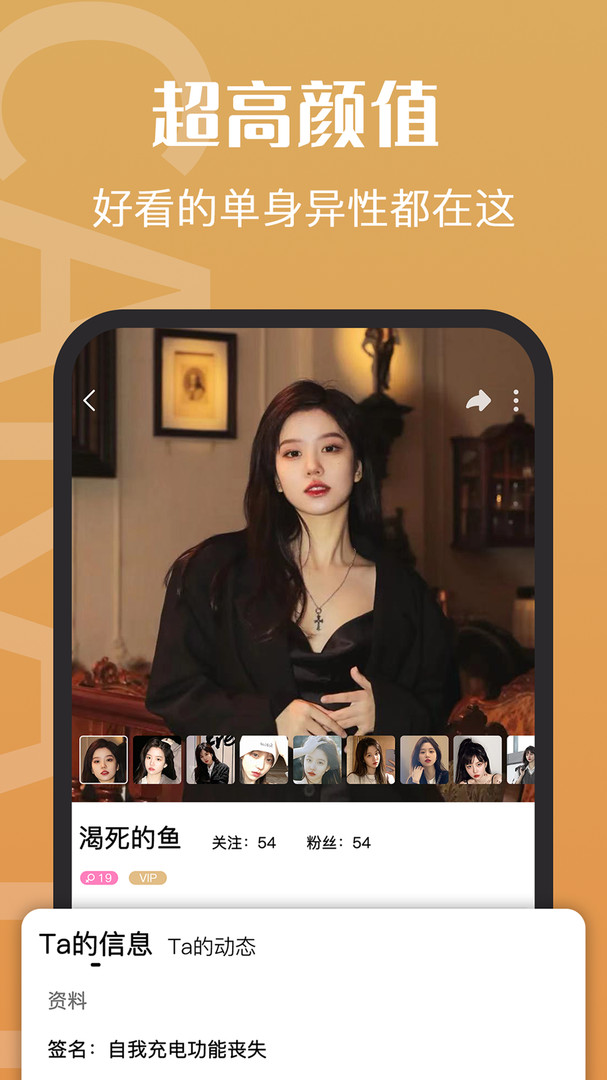 钻石约会官方版