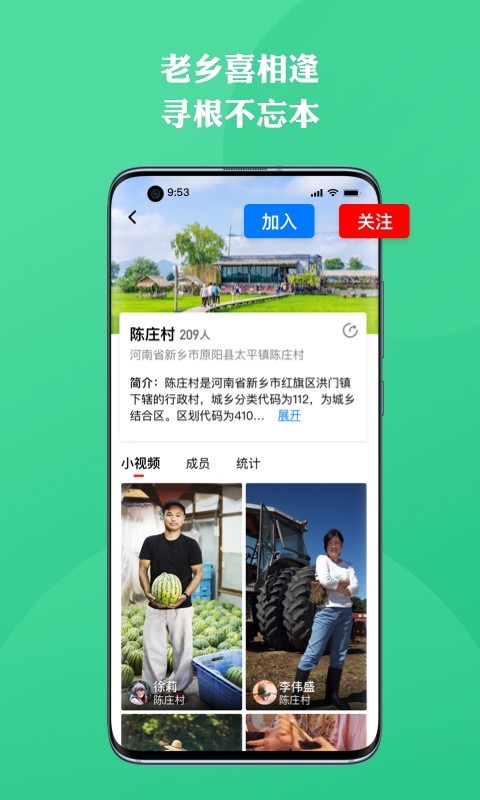 上热点短视频社交