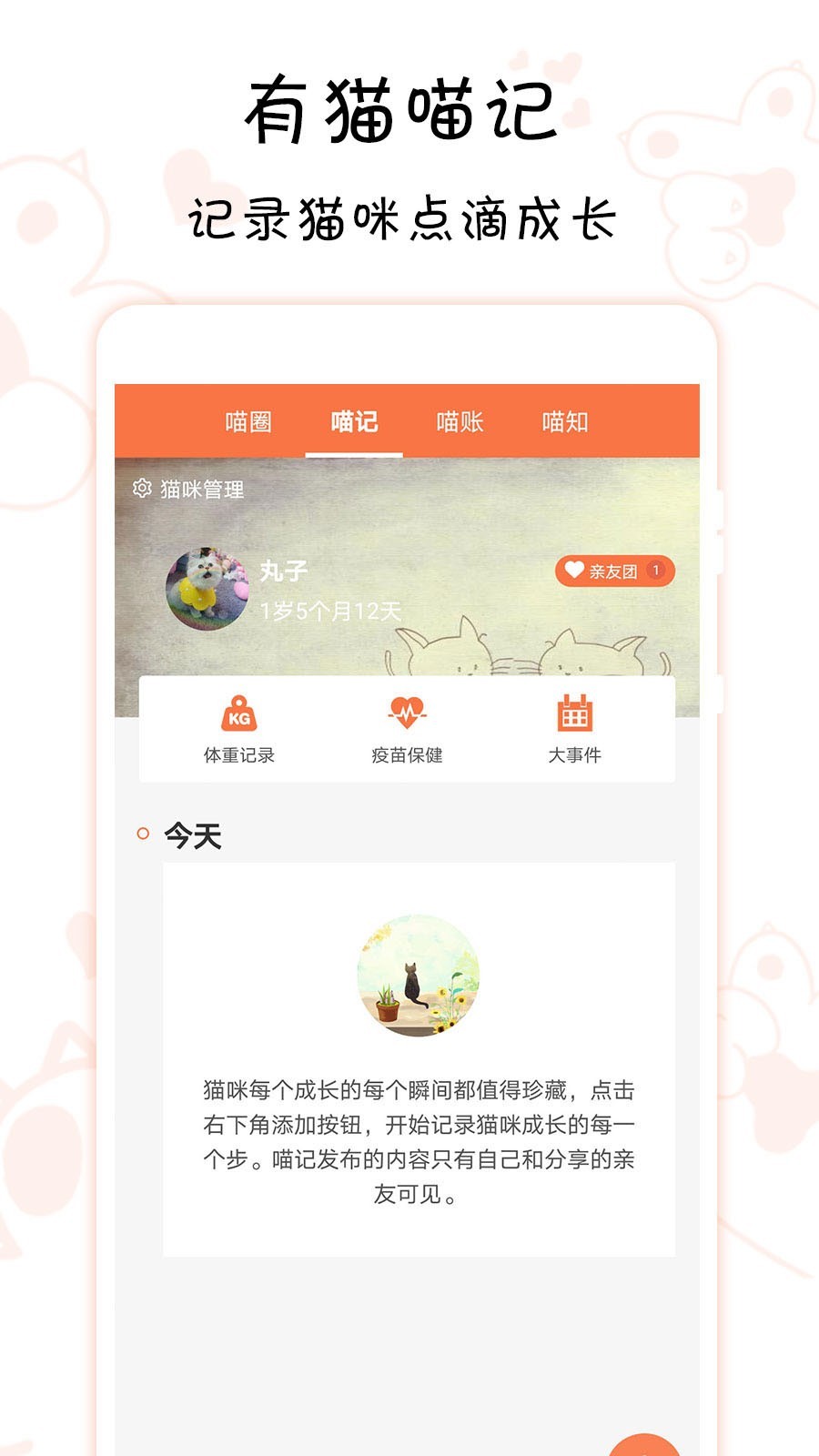 领喵无偿领养平台