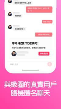 缘圈每日配对交友