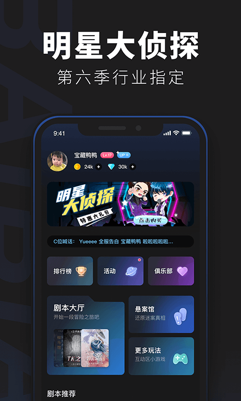 百变大侦探剧本杀明侦指定