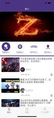 畅聚游游戏社区