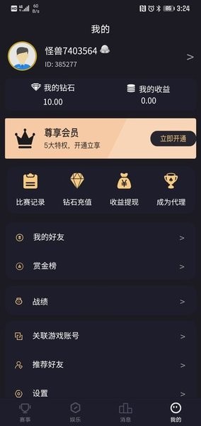 怪兽电竞游戏社区资讯