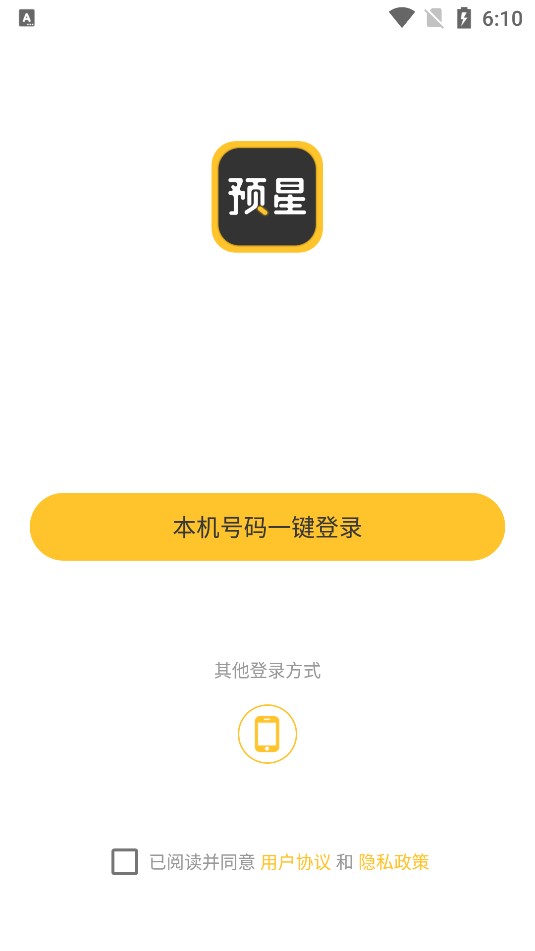 预星附近聊天交友