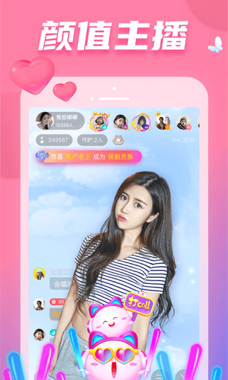 耳觅匿名语音交友