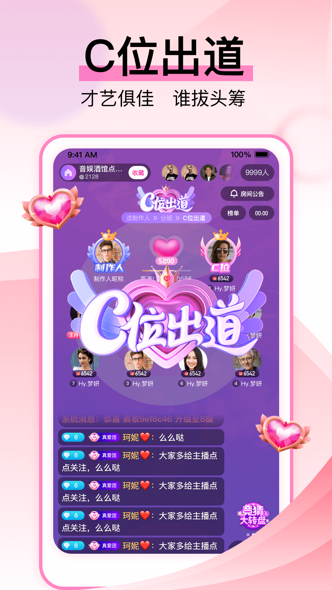 咿呀语音开黑交友