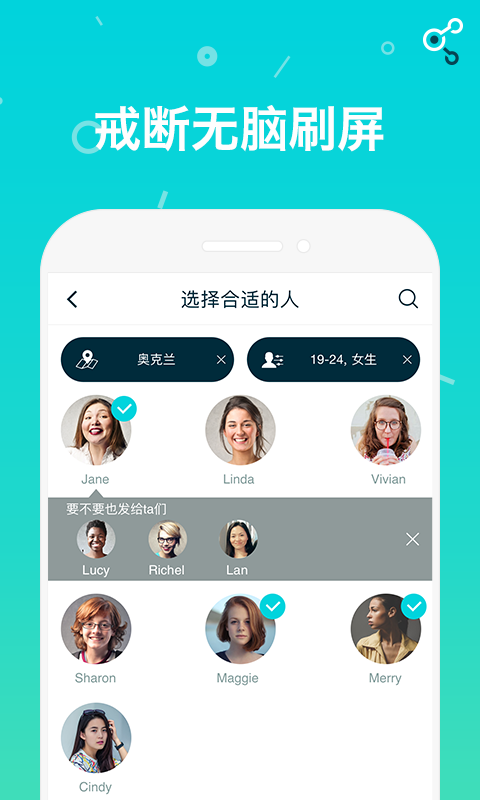 Select社交聊天