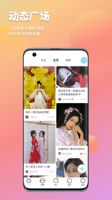 趣扩圈剧本杀最新版