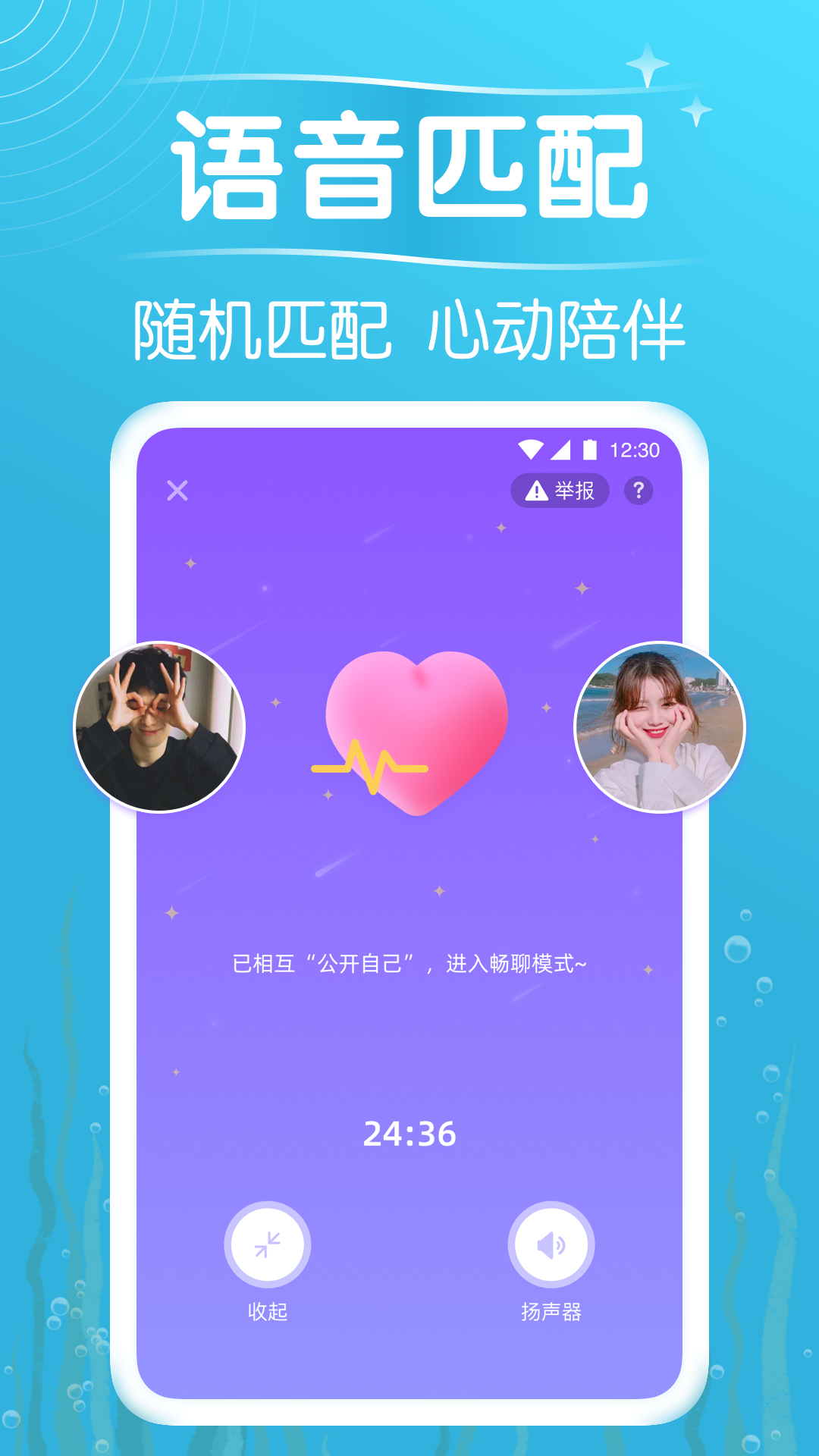 遇见漂流瓶最新版