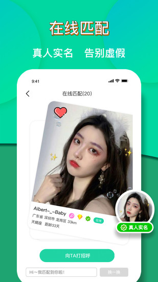 距距app官方下载
