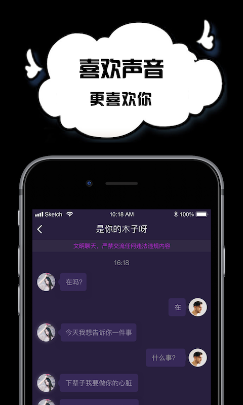 空空语音旧版本