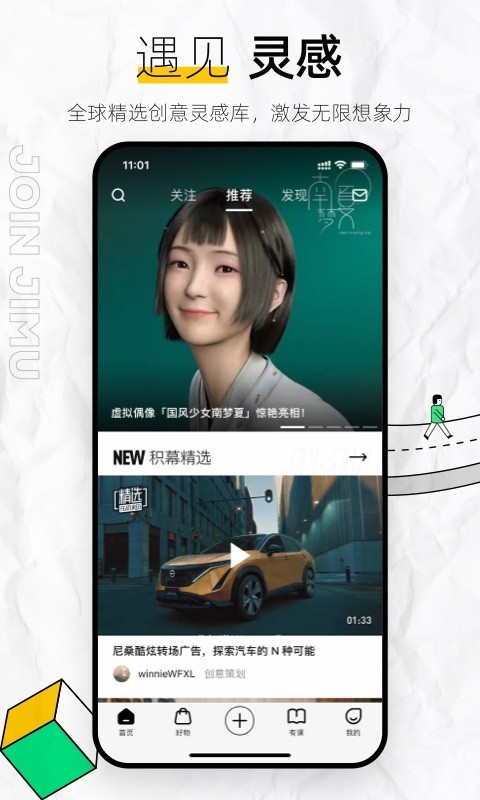 积幕广告设计社区