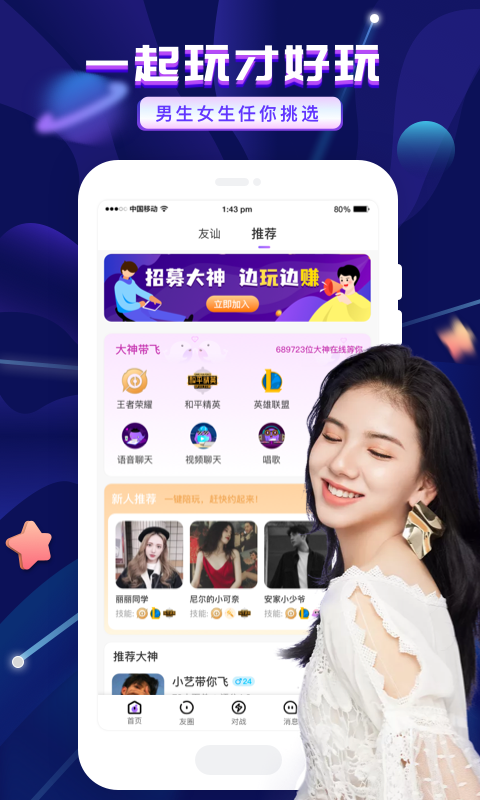 友玩比心陪玩吧