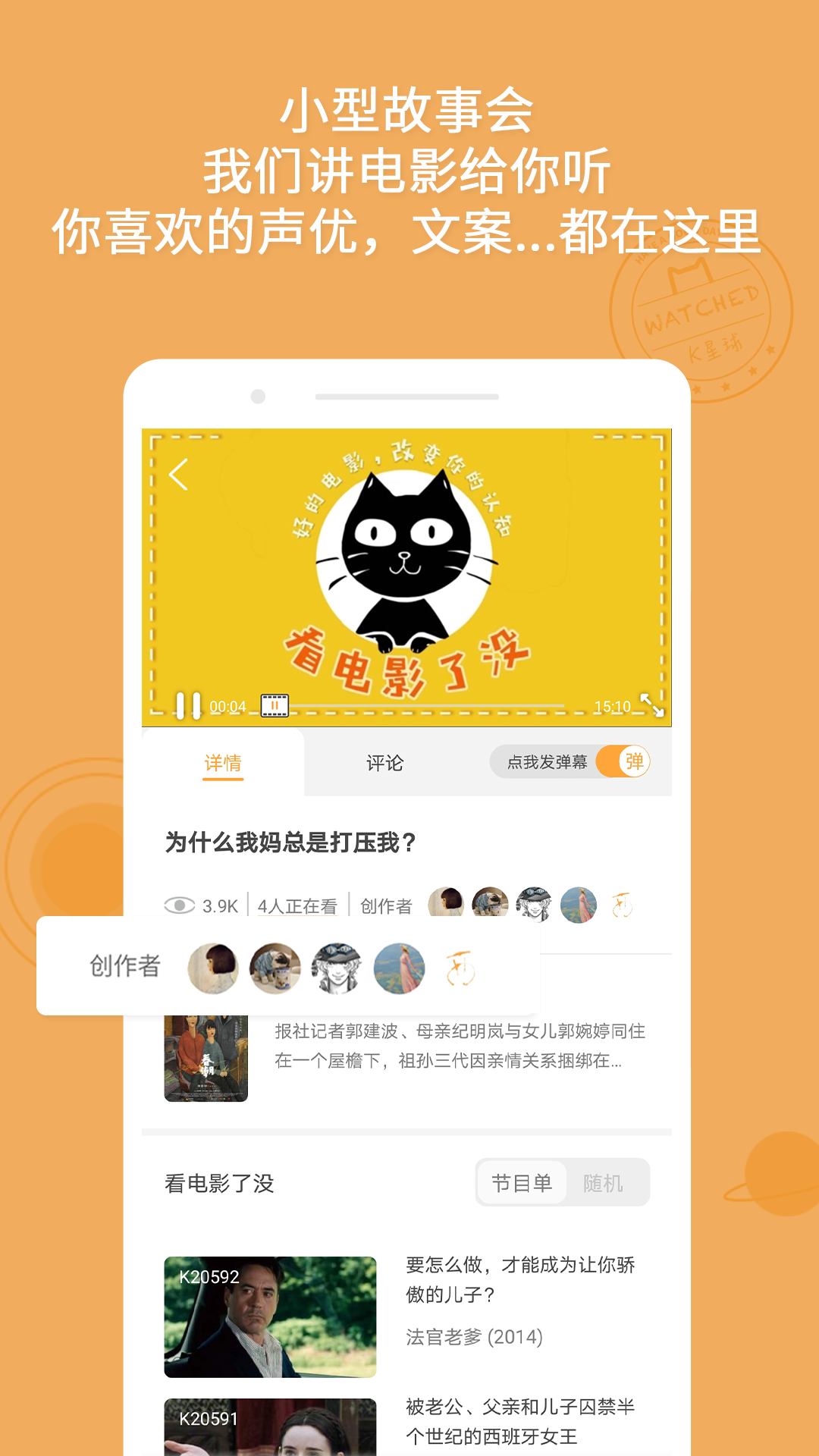 K星球电影社区