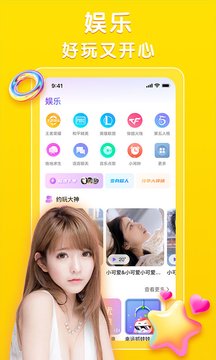 声陪社交最新版