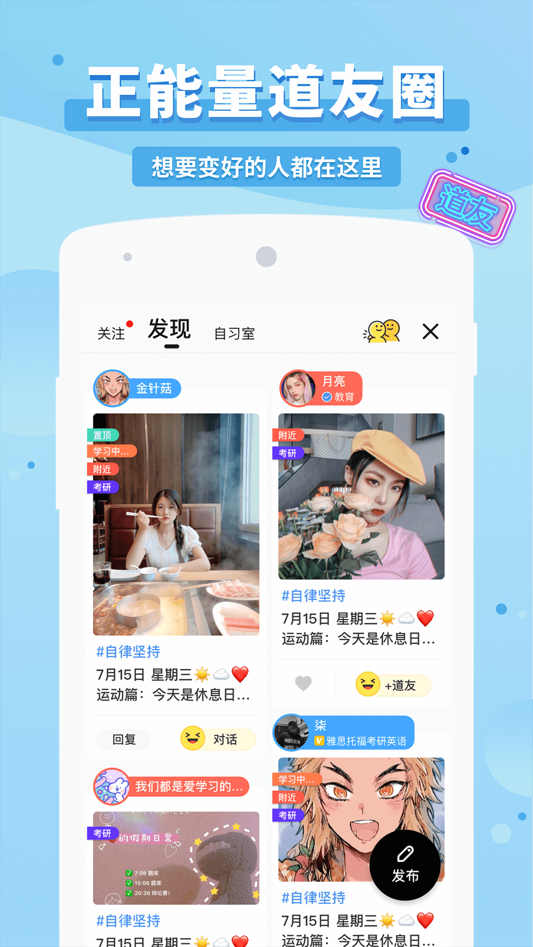踢米语音结伴学习社交