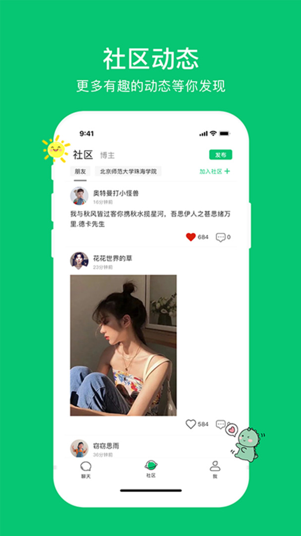 校了么官方版