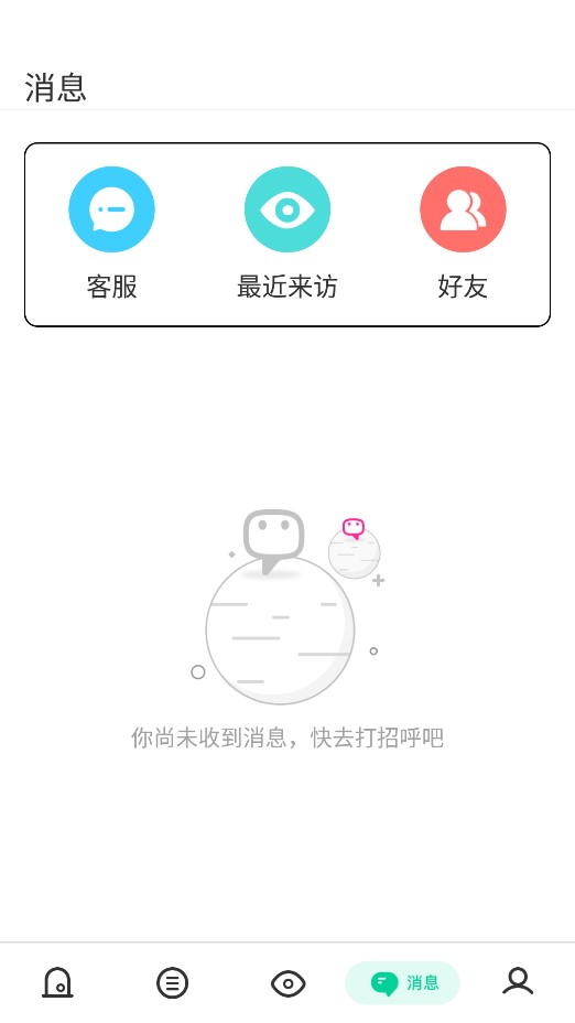 Yami(呀咪同城交友社交聊天)