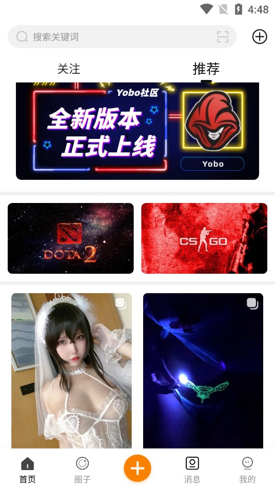 电魂社区安卓版
