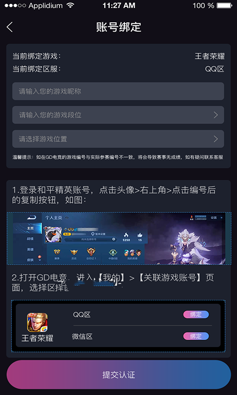 GD电竞官方版