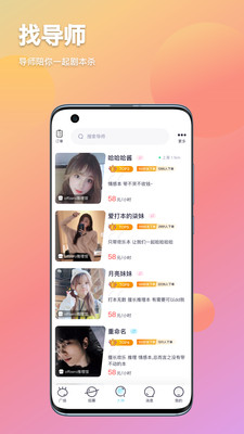 趣扩圈剧本杀最新版