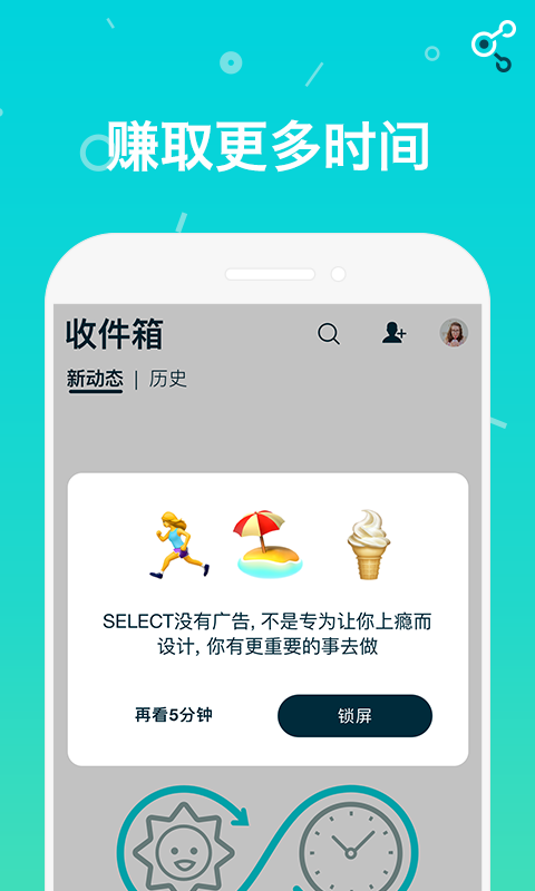 Select社交聊天