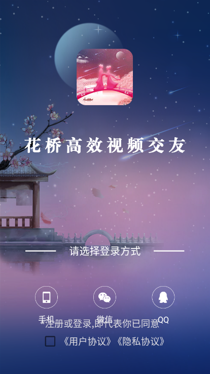 花桥高效视频交友