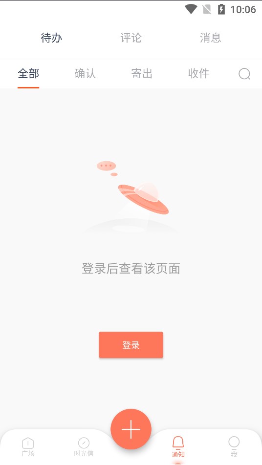 尺书书信交流社交