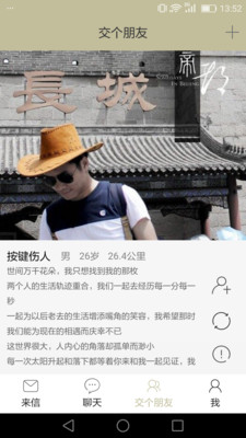 来信手机版
