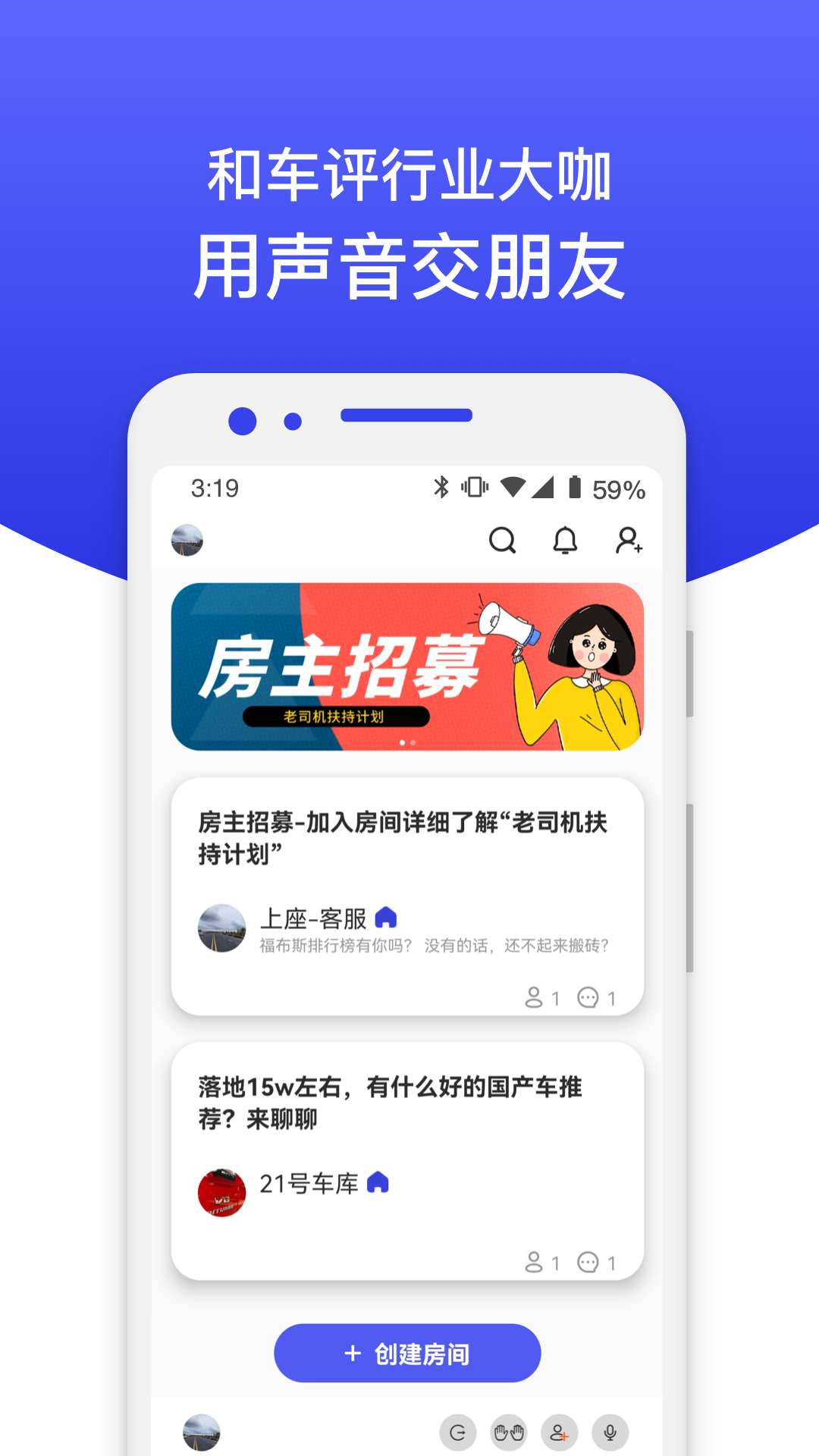 上座汽车社区交友