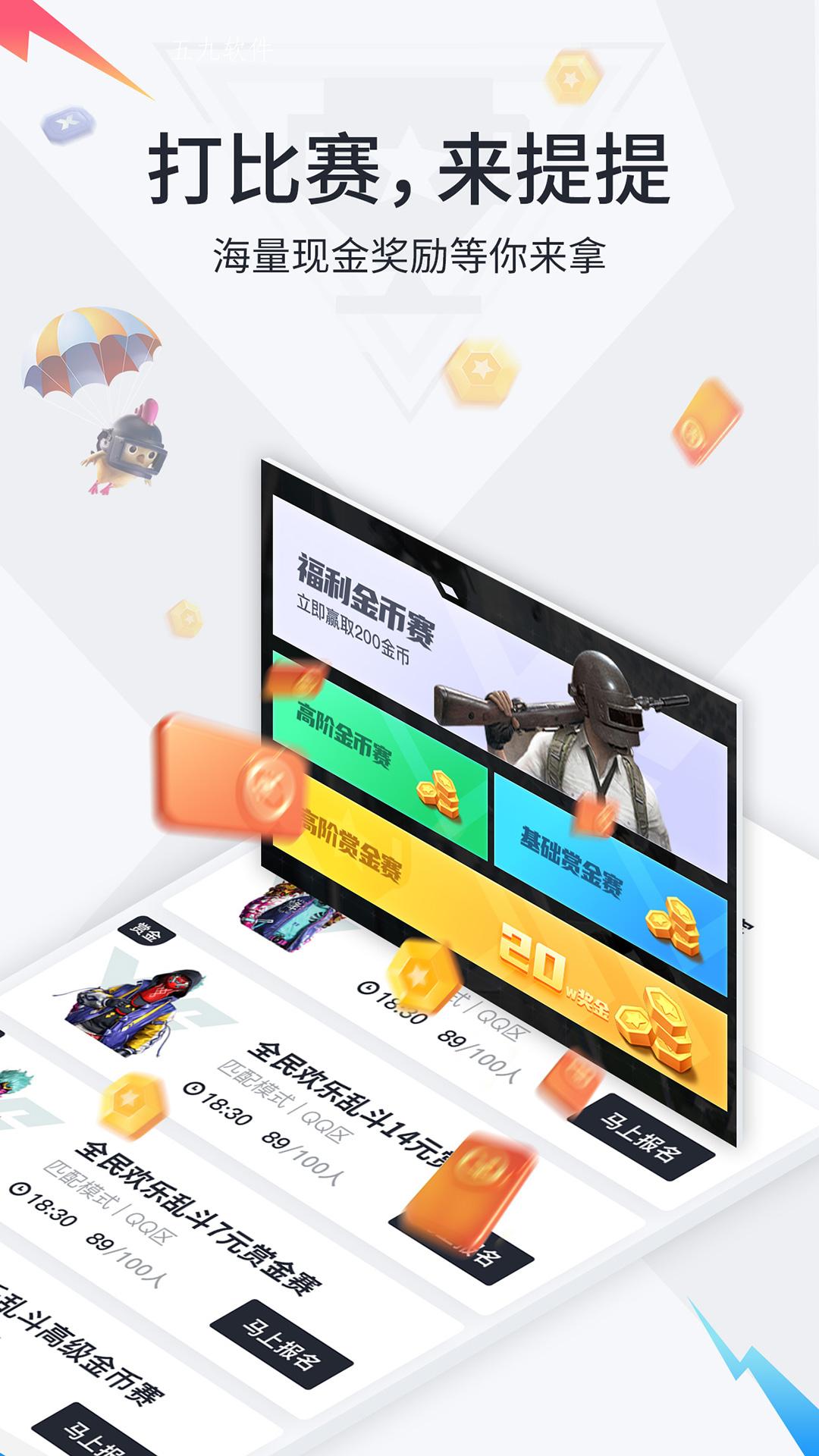 提提电竞交流社区