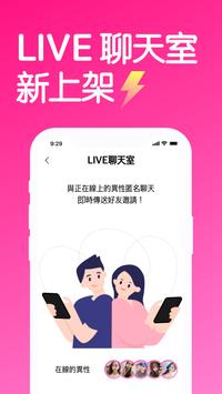 缘圈每日配对交友