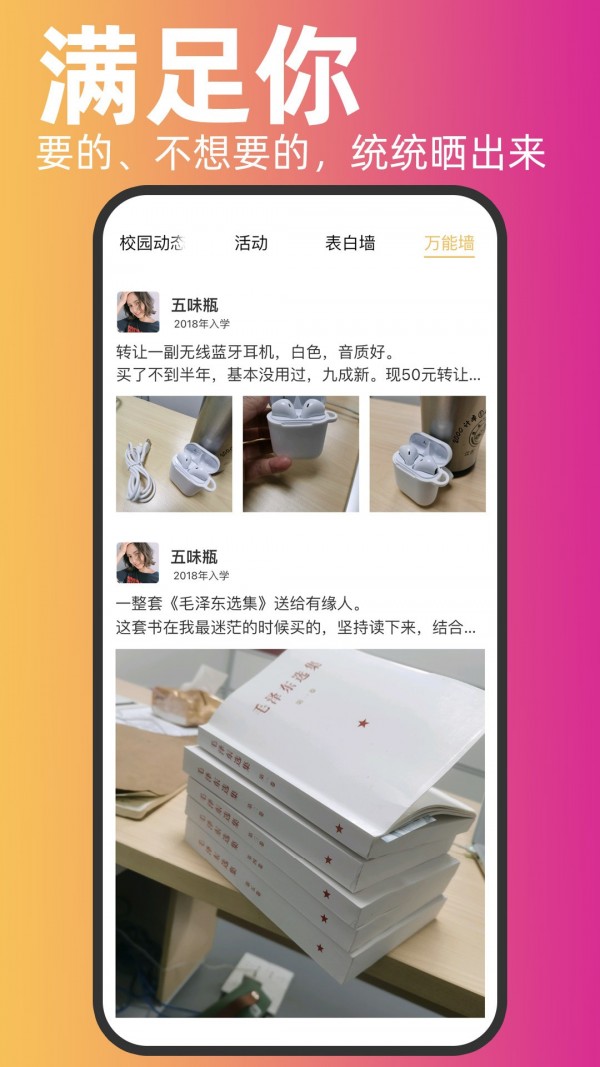木槿校园大学生社区交友