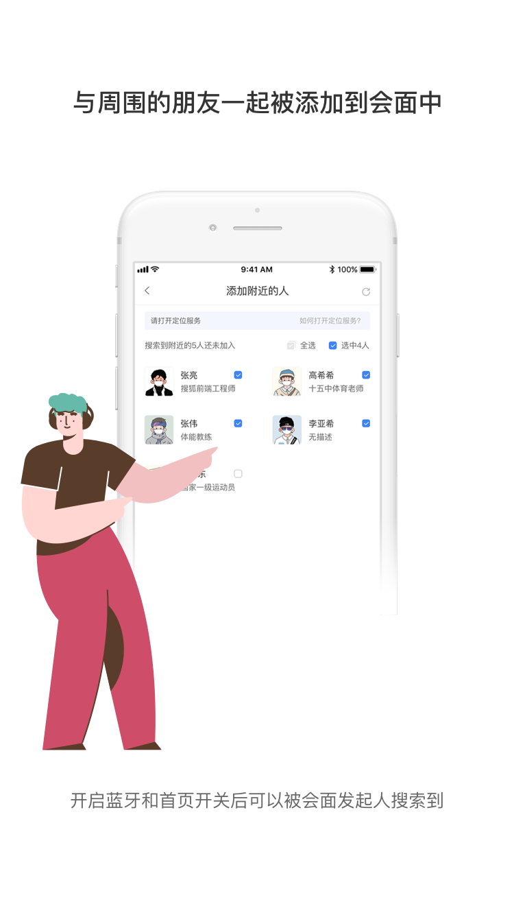 见过同城交友