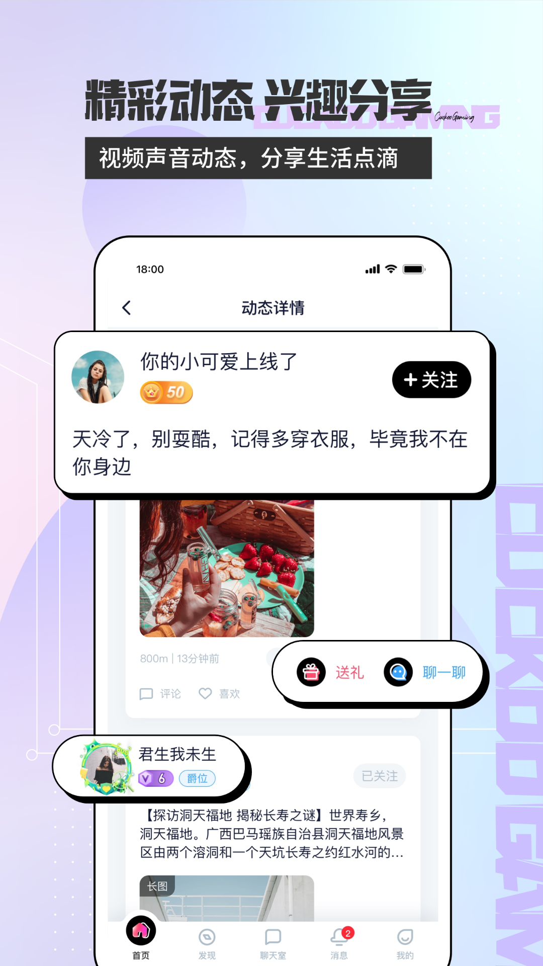 咕咕电竞官网版