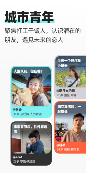超级喜欢最新版下载
