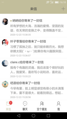 来信手机版