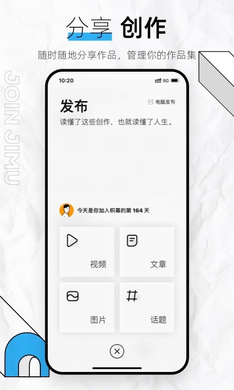 积幕广告设计社区