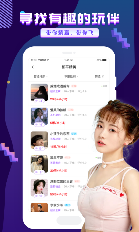 友玩比心陪玩吧