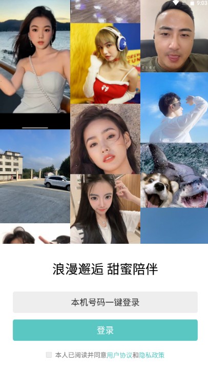 可甜可盐最新版