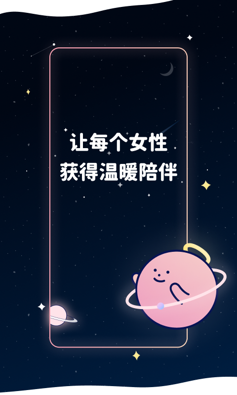 甜味(甜味陪伴)安卓版