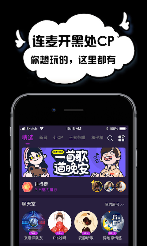 空空语音旧版本