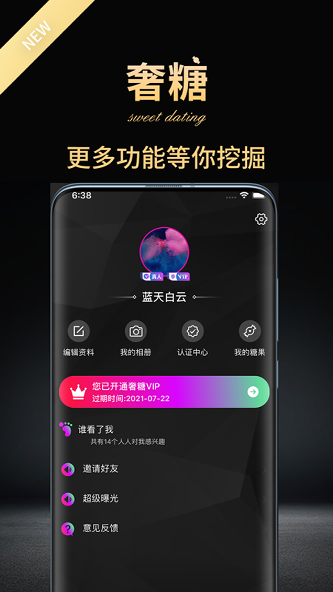 奢糖免费版