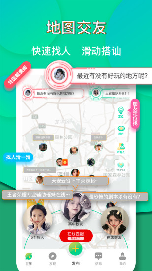 距距app官方下载
