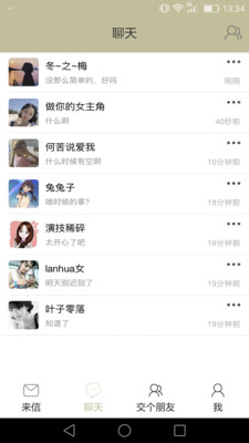来信手机版